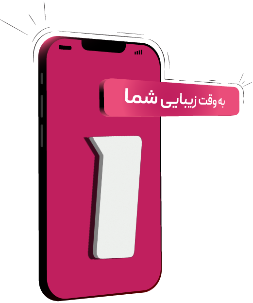 نوبت دهی و رزرو آنلاین
