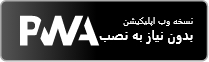 دانلود اپلیکیشن ژوان